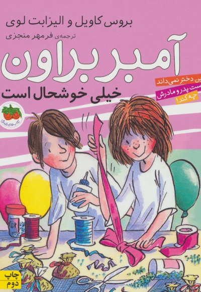 آمبر براون 10